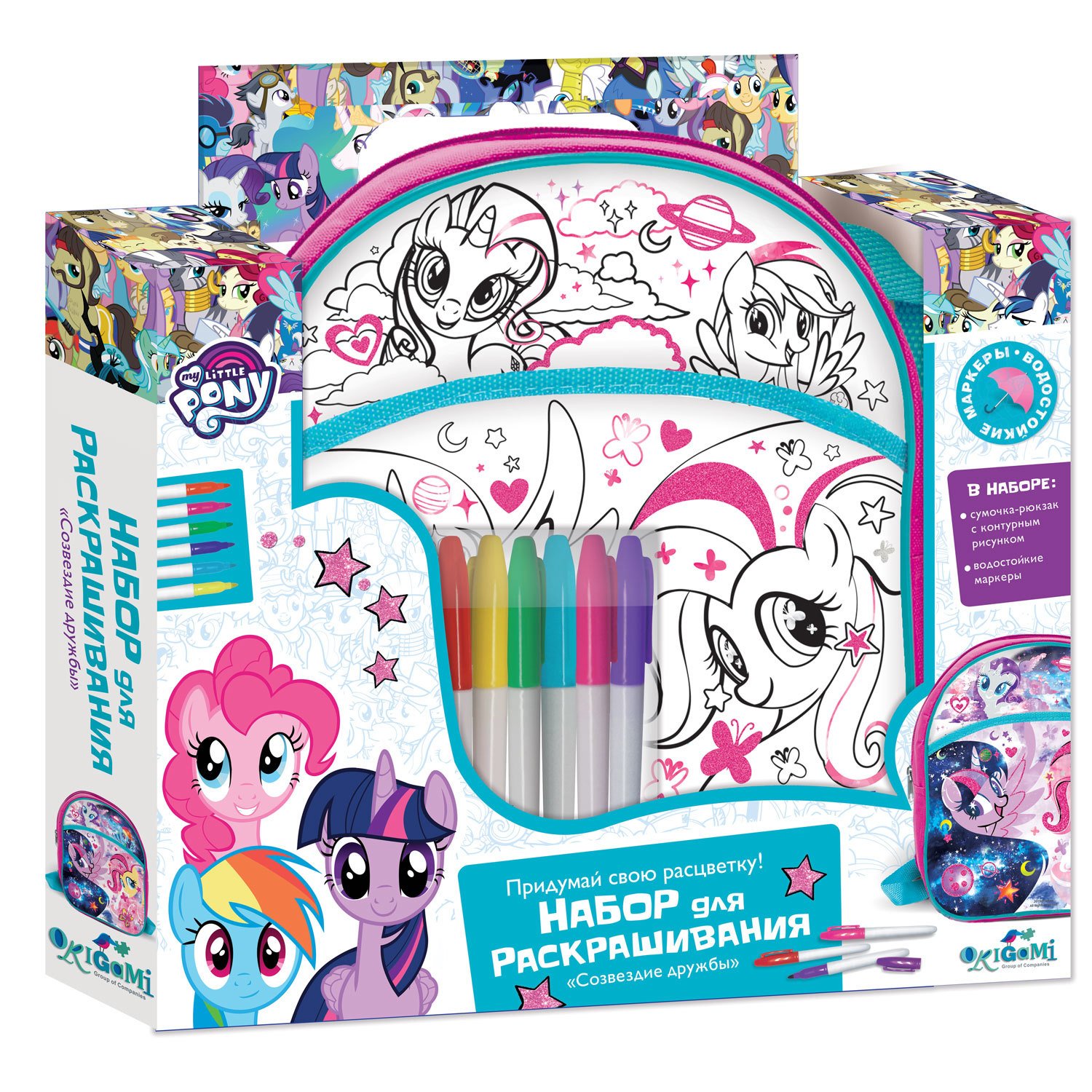

Набор для творчества Сумка-рюкзак для раскрашивания My Little Pony