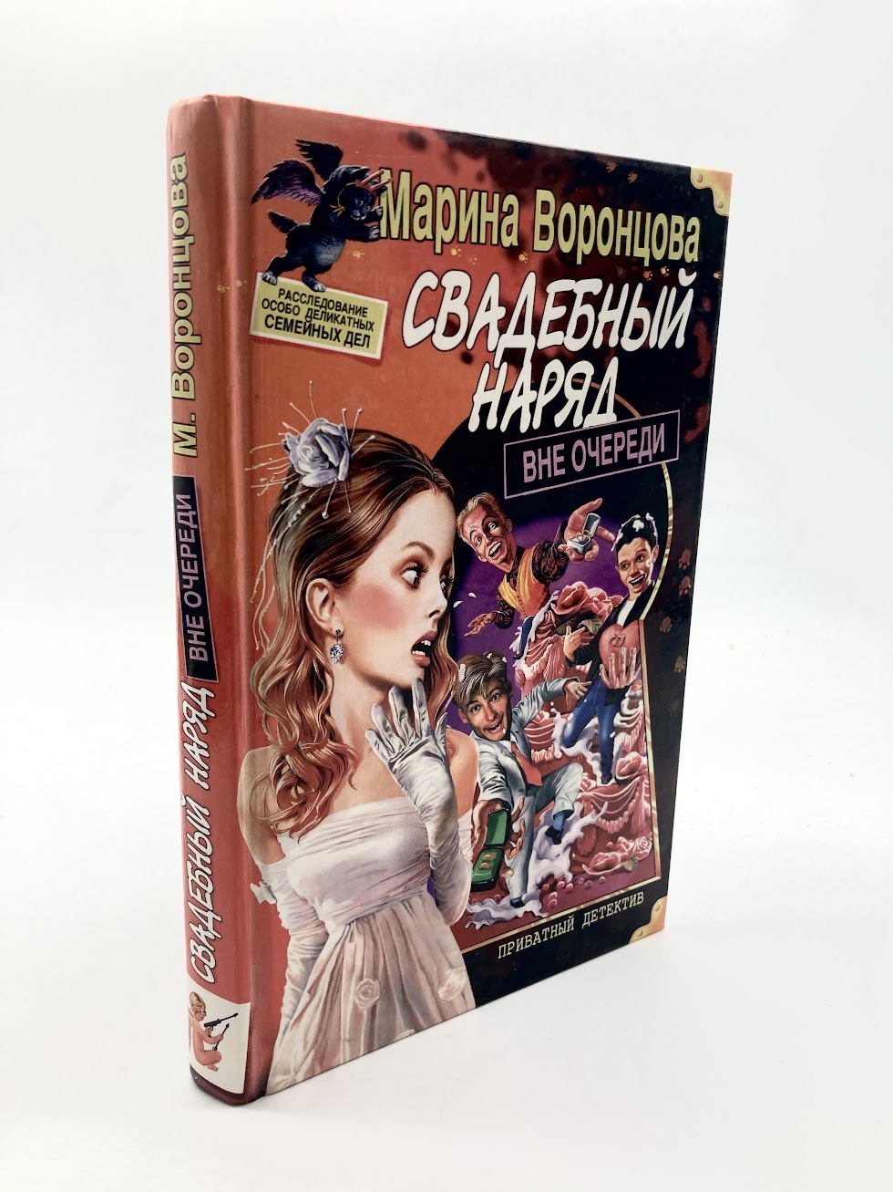 

Свадебный наряд вне очереди, Л-26-2102