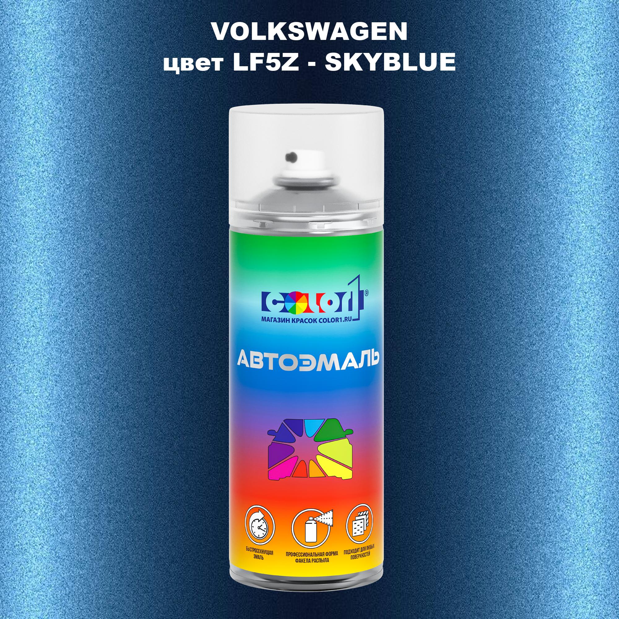 

Аэрозольная краска COLOR1 для VOLKSWAGEN, цвет LF5Z - SKYBLUE, Прозрачный