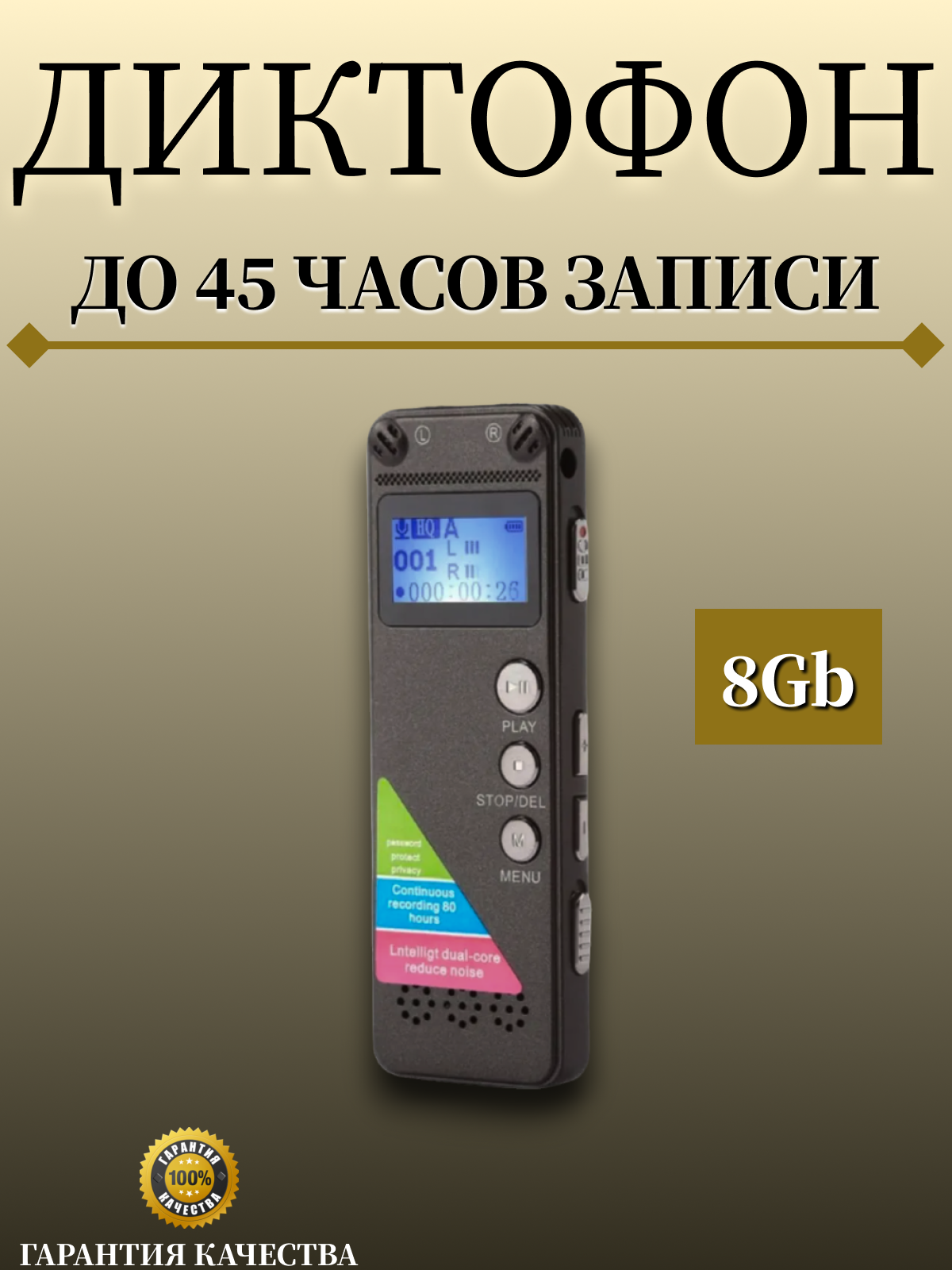 Цифровой диктофон NoBrand SPC-31v 8 Гб Black черный