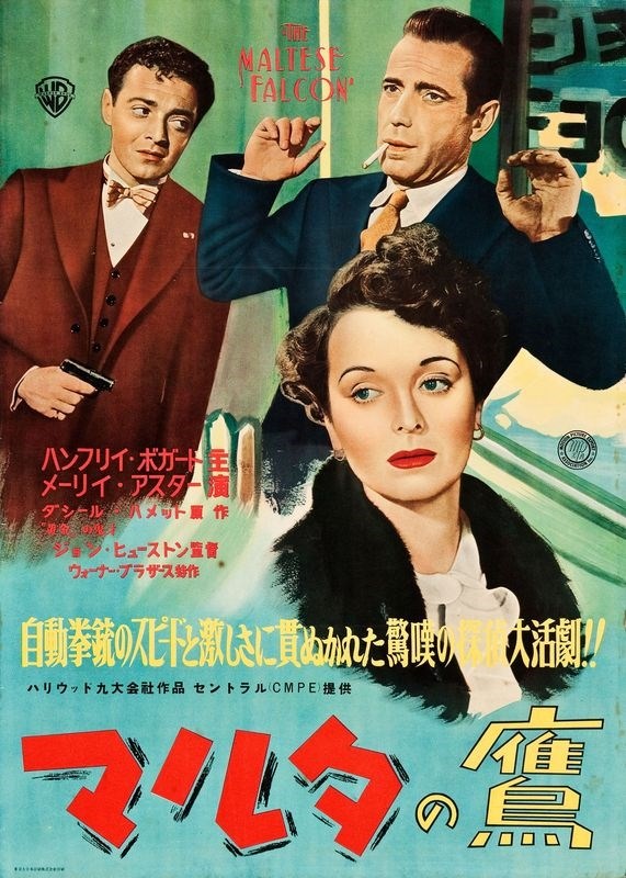 

Постер к фильму "Мальтийский сокол" (The Maltese Falcon) 50x70 см