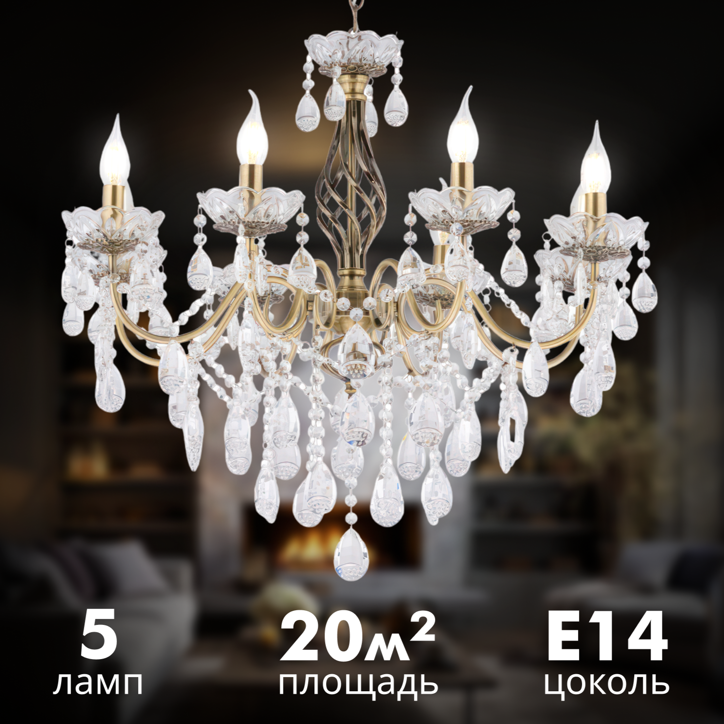 Люстра подвесная 5 ламп Sfera Sveta потолочная классическая