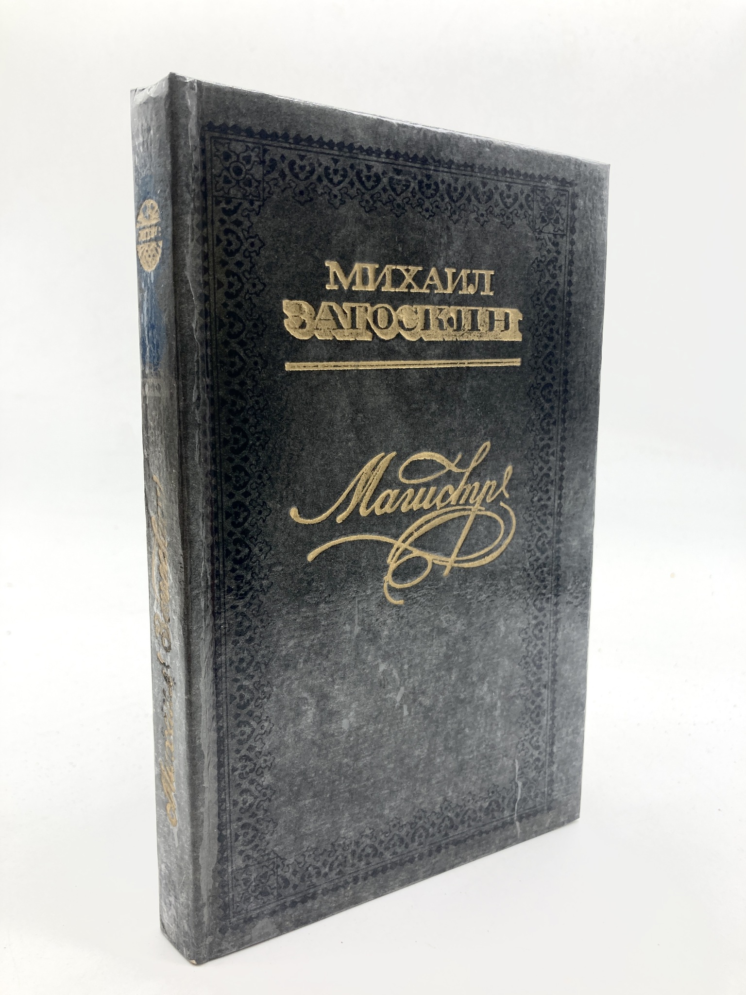 

Магистр., сг2-21-2