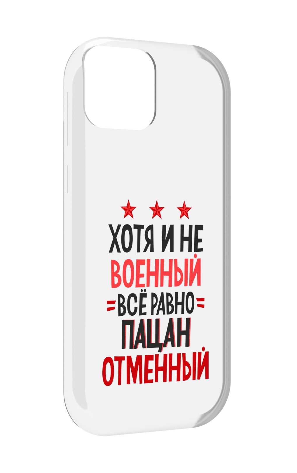 

Чехол MyPads 23 февраля Пацан отменный для UleFone Note 6 / Note 6T / Note 6P, Прозрачный, Tocco