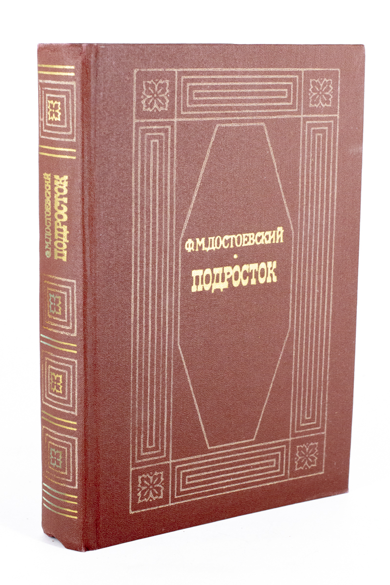 

Подросток, сг1-20-2