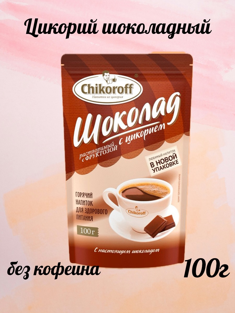 

Растворимый цикорий Chikoroff шоколадный, 100 г