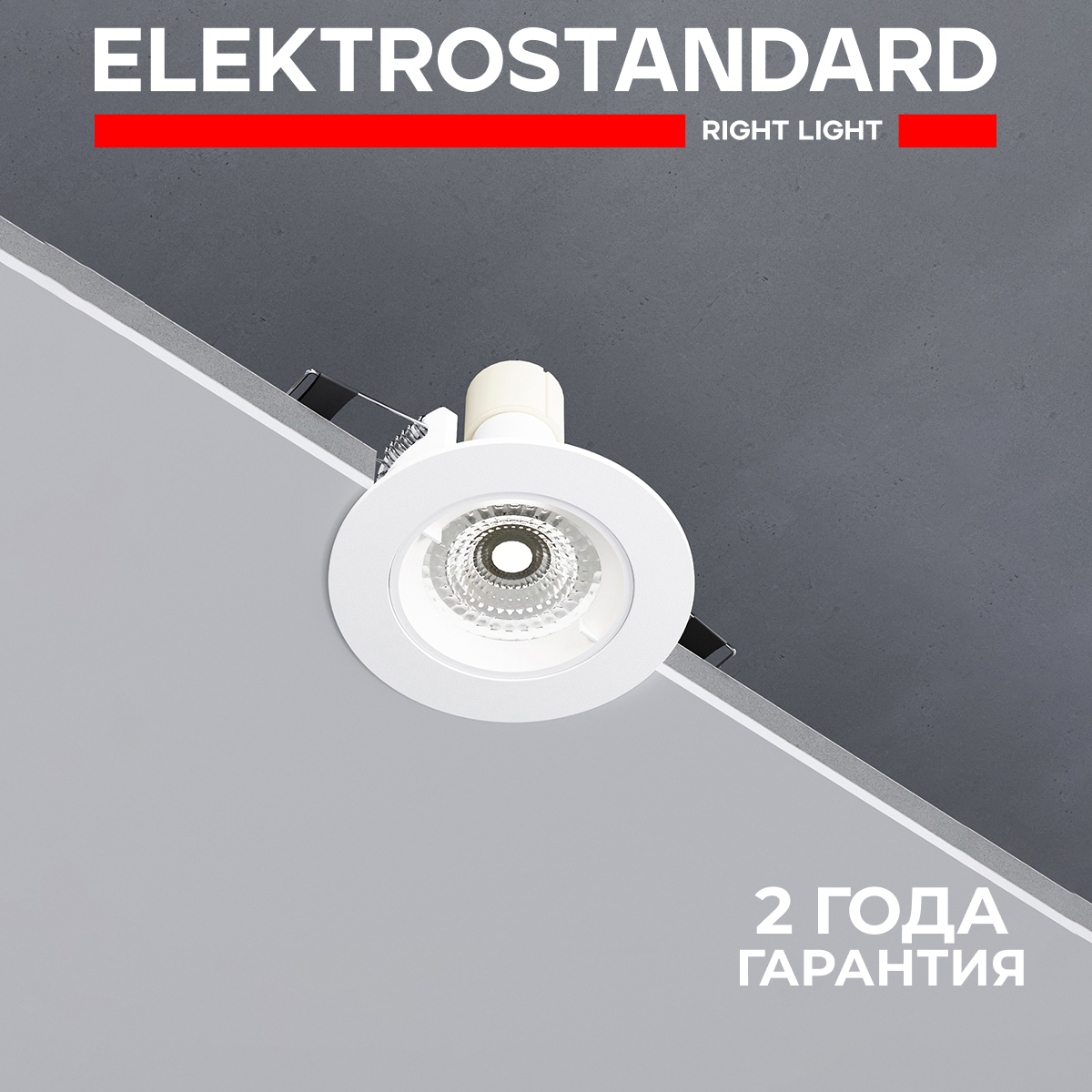 

Встраиваемый круглый светильник Elektrostandard Minnie 25056/01 GU10 белый, Minnie