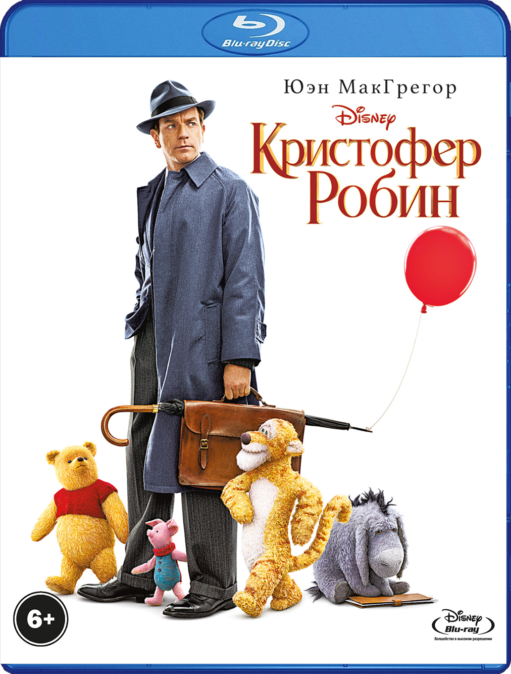 

Кристофер Робин (Blu-ray)