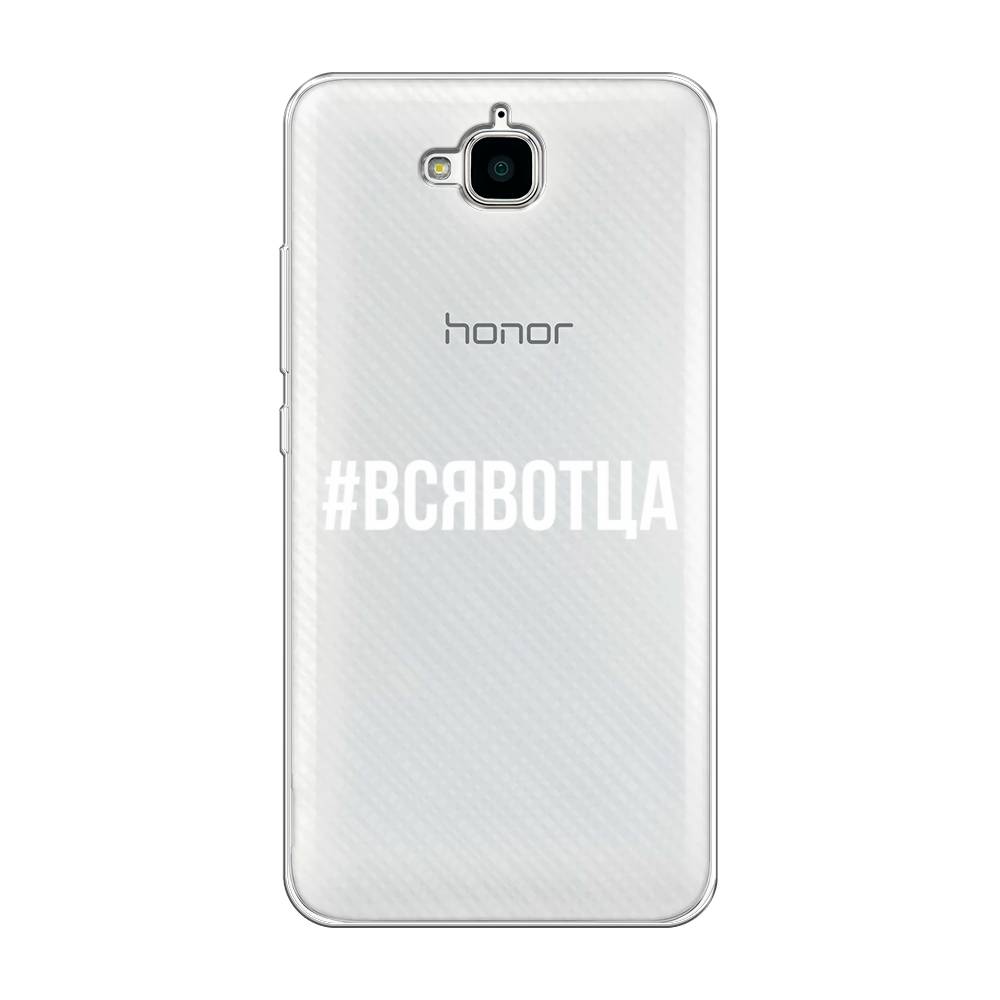 

Чехол Awog на Honor 4C Pro "Всявотца", Разноцветный, 63250-6