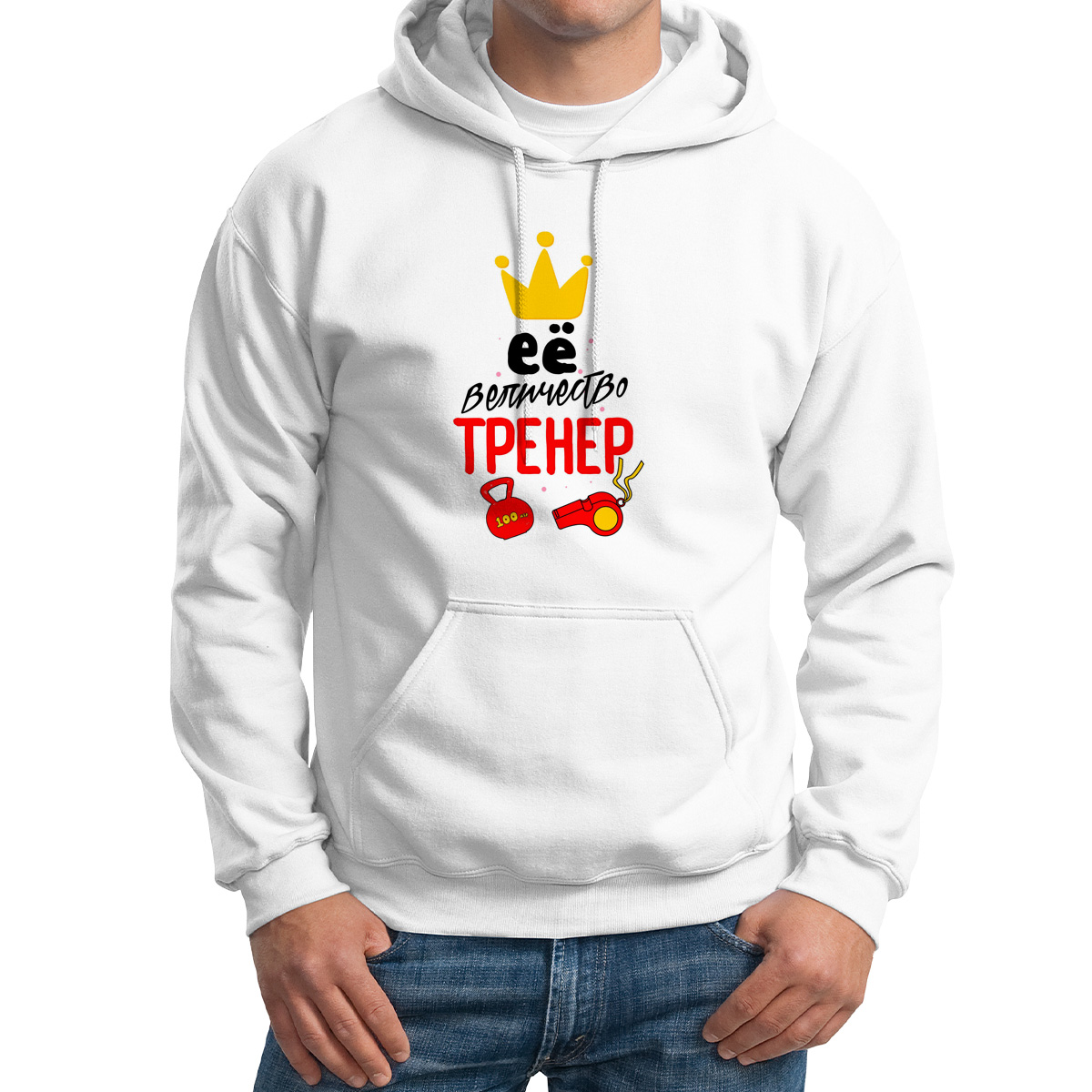 

Худи унисекс CoolPodarok Ее величество тренер белое 50 RU, Белый, 0M043637