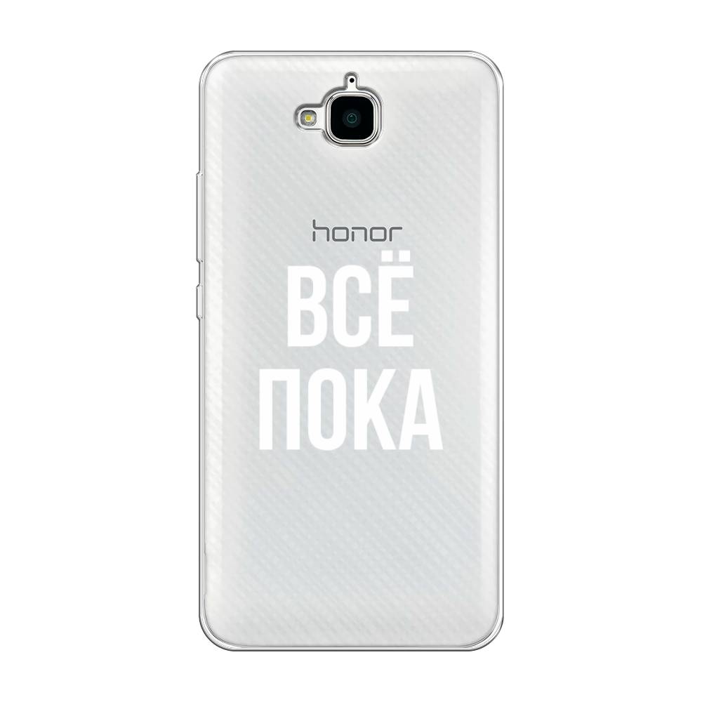 

Чехол Awog на Honor 4C Pro "Все, пока", Разноцветный, 63250-6