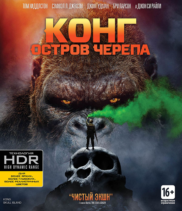 

Конг: Остров черепа (Blu-ray 4K Ultra HD)