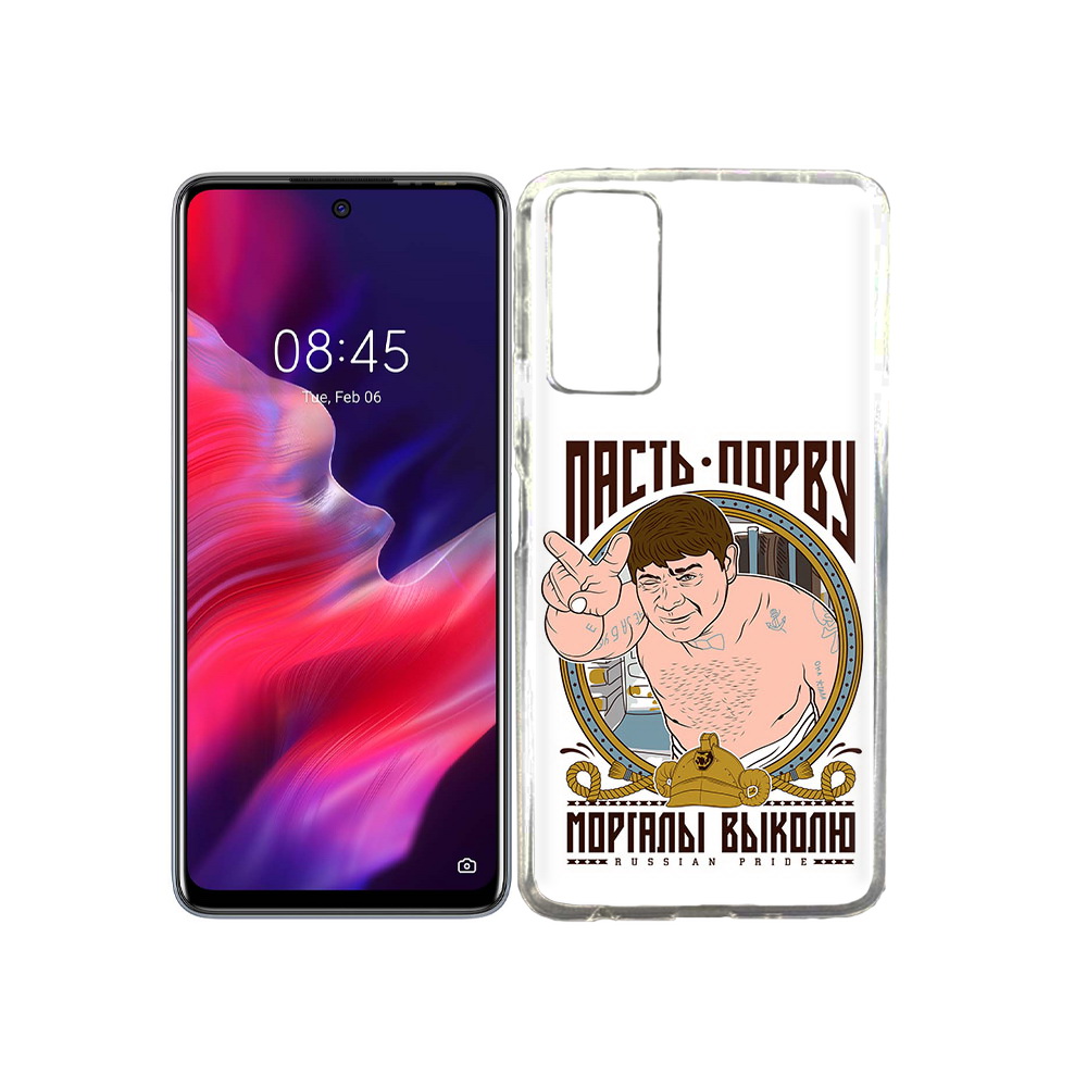 

Чехол MyPads Tocco для Tecno Pova 2 Пасть порву, Прозрачный, Tocco