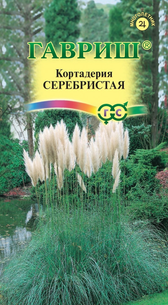

Семена кортадерия Серебристая Гавриш 1070720-10 1 уп.