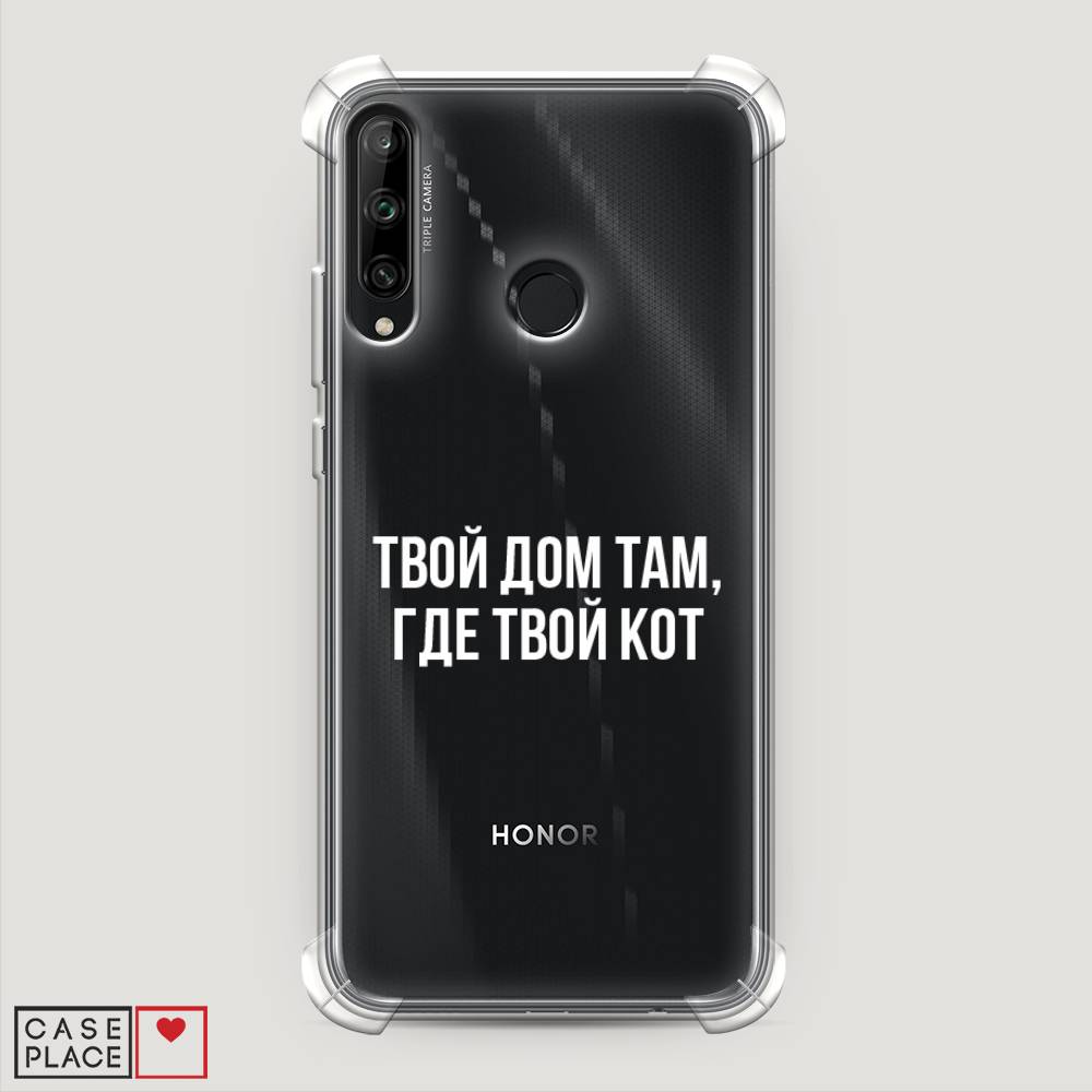 

Чехол Awog на Honor 9C "Дом там, где кот", Прозрачный;серебристый, 612551-1