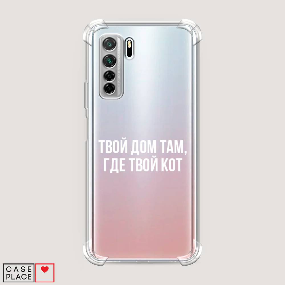 

Чехол Awog "Дом там, где кот" для Honor 30S (Global), 6102851-1