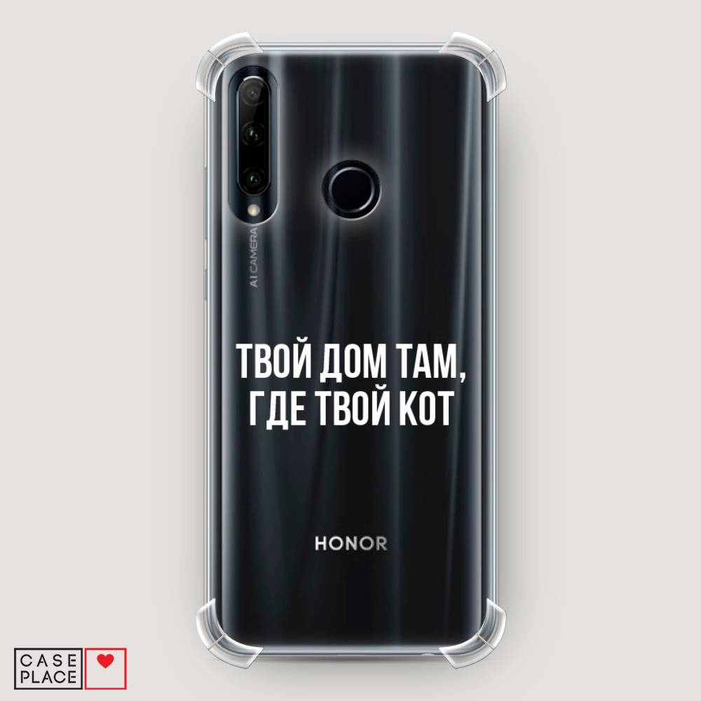 

Чехол Awog на Honor 10i "Дом там, где кот", Прозрачный;серебристый, 68851-1