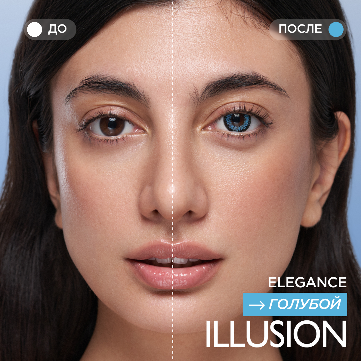 Контактные линзы ILLUSION colors Elegance 2 линзы -4.5D blue синий