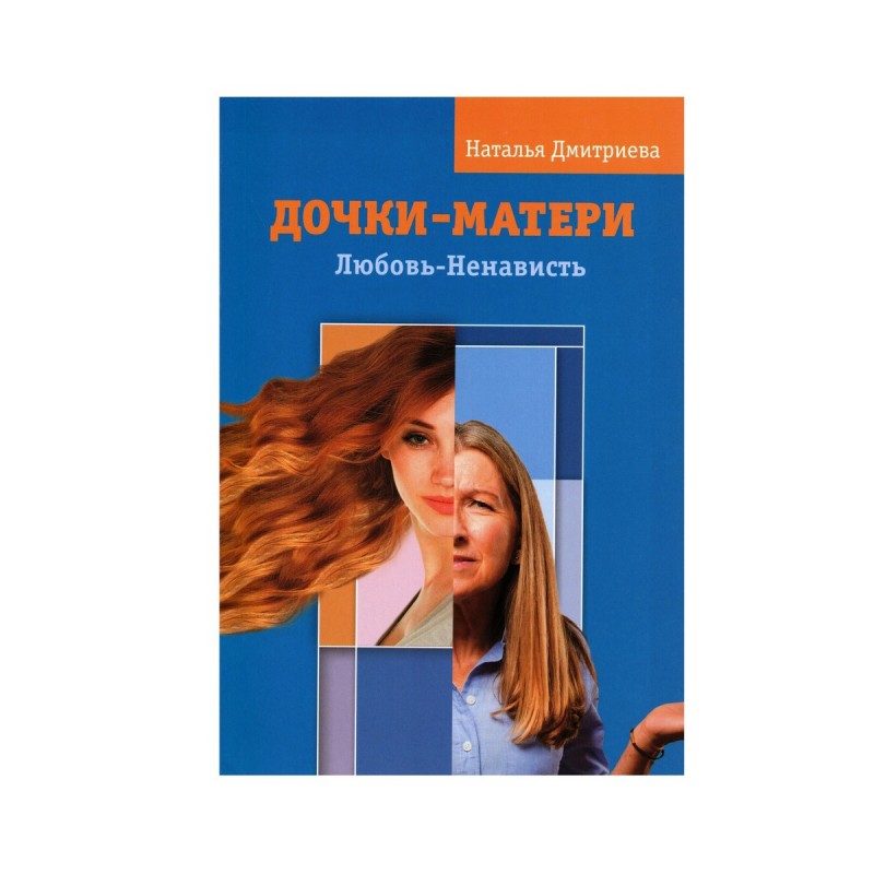 Любовь матери книги