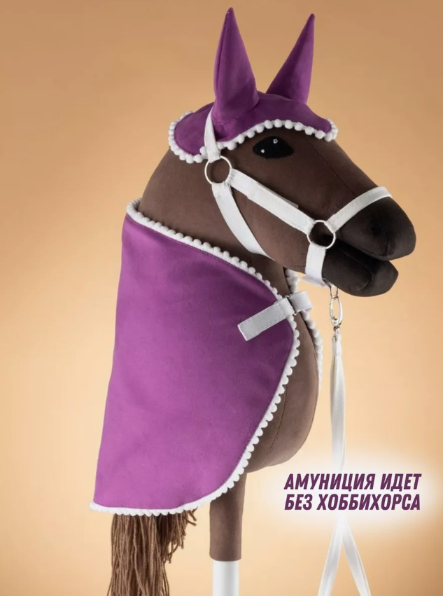 Амуниция для Хоббихорса, розовая фуксия Hobbyhorse Newstars 1АМФ