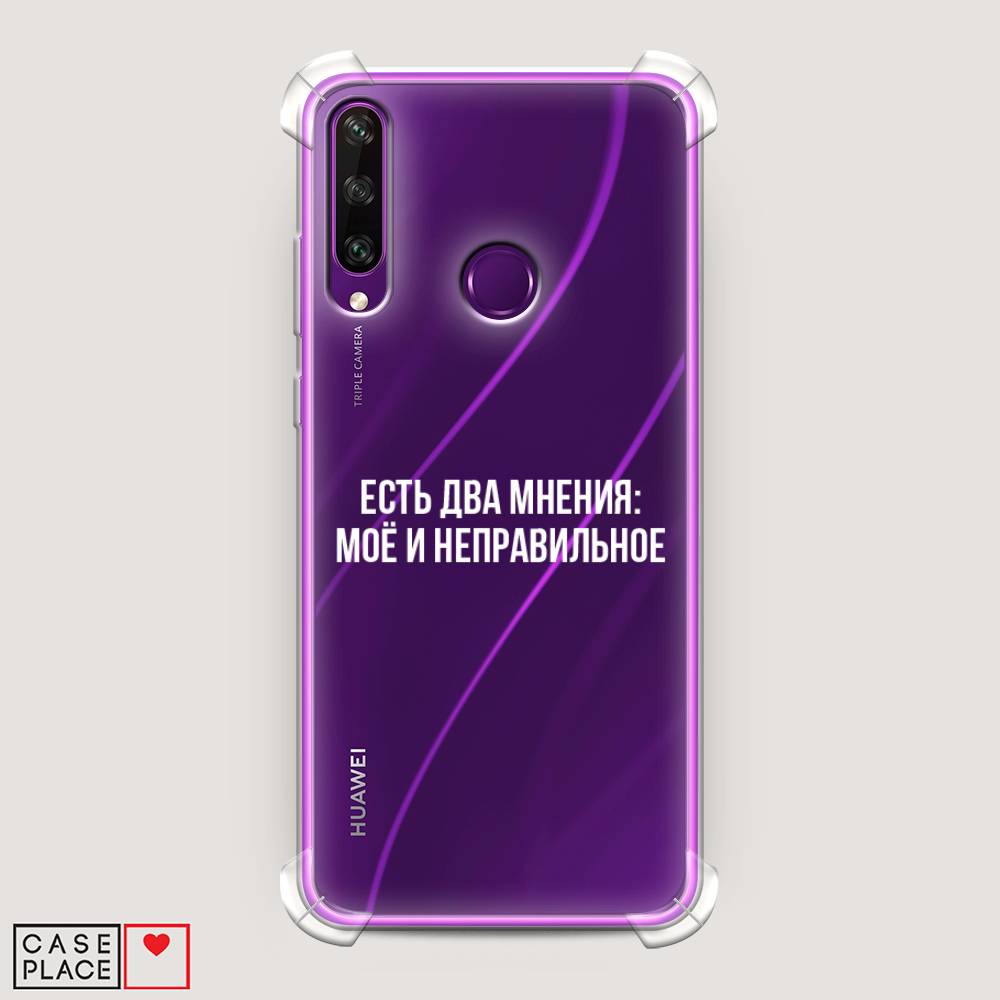 

Чехол Awog на Huawei Y6p "Два мнения", Белый;прозрачный;бежевый, 6103251-1