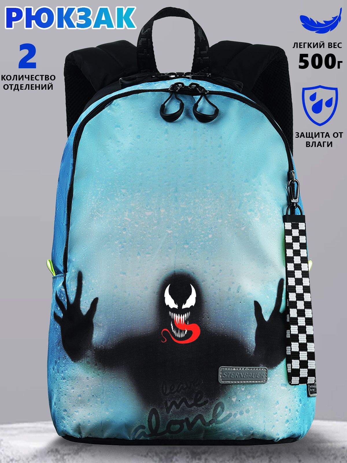 Рюкзак STERNBAUER 264 лицо веном с языком 20903016-249