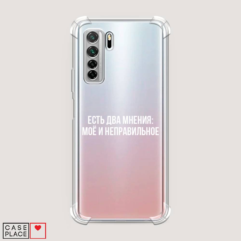 

Чехол Awog "Два мнения" для Huawei P40 lite 5G, 6103051-1