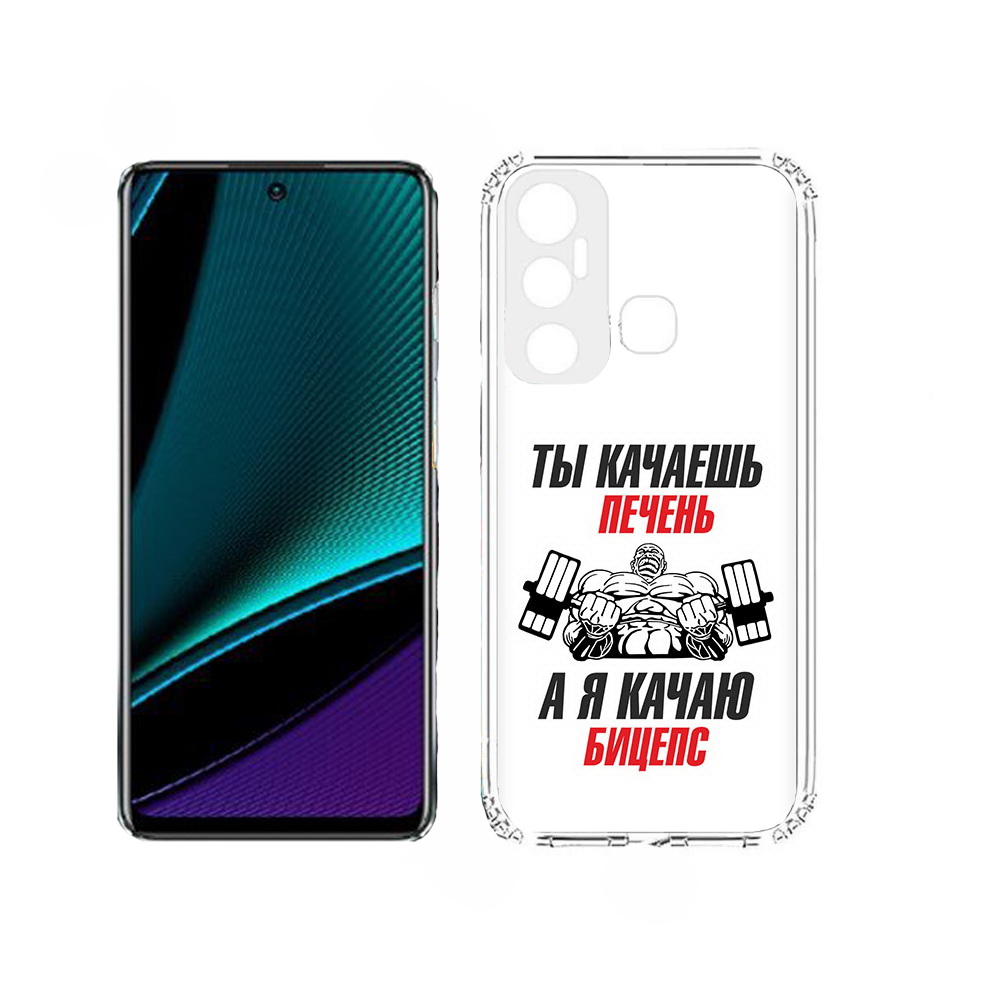 

Чехол MyPads бодибилдинг качаю бицепс для Infinix Hot 11, Прозрачный, Tocco