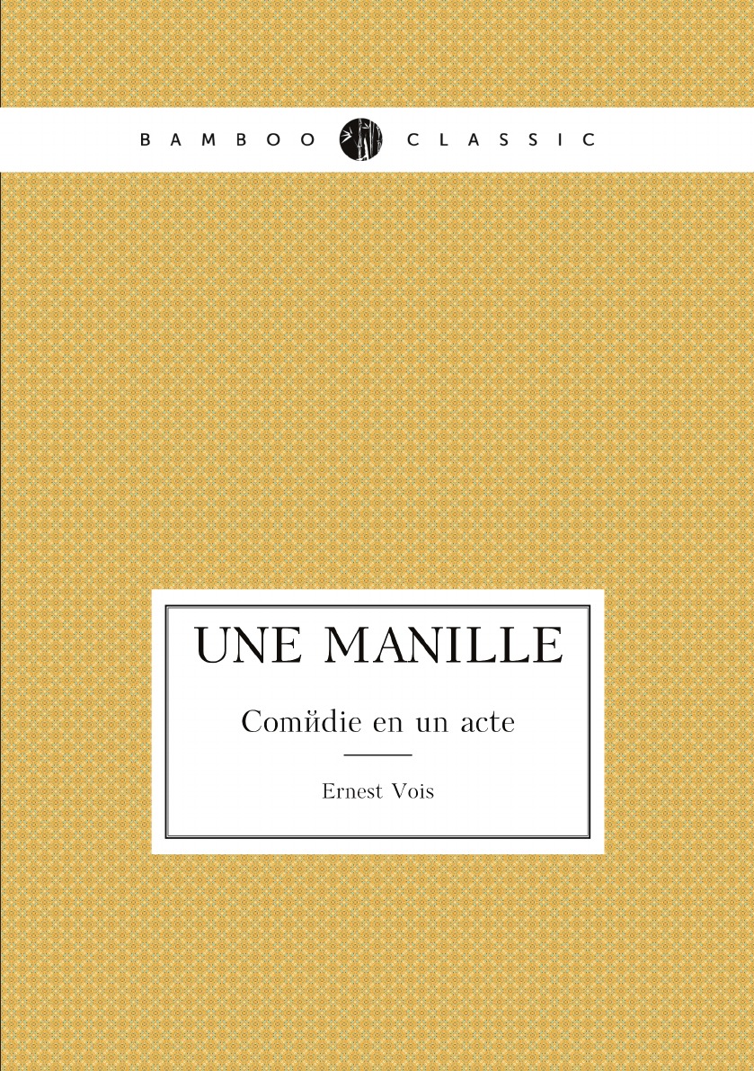 

Une manille