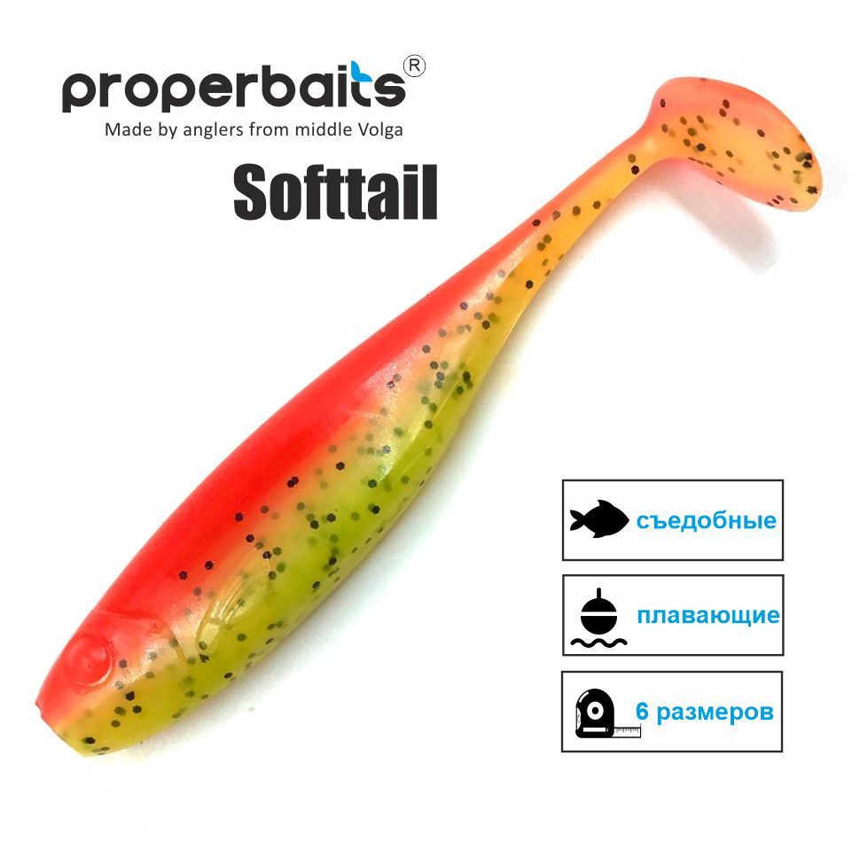 

Силиконовые приманки для рыбалки Properbaits Softtail 7" (177мм) цв: 121, уп 2шт, Softtail