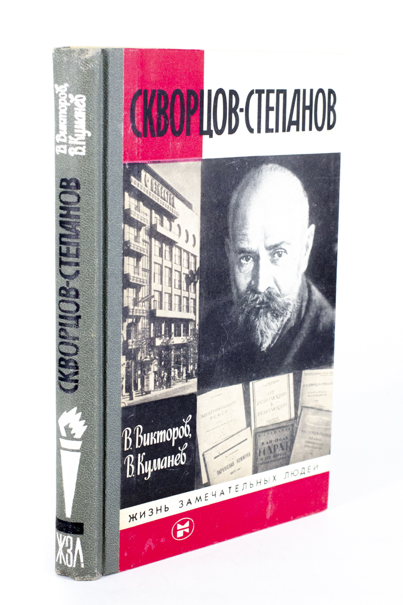 

Скворцов-Степанов., ЛУ-07-2002