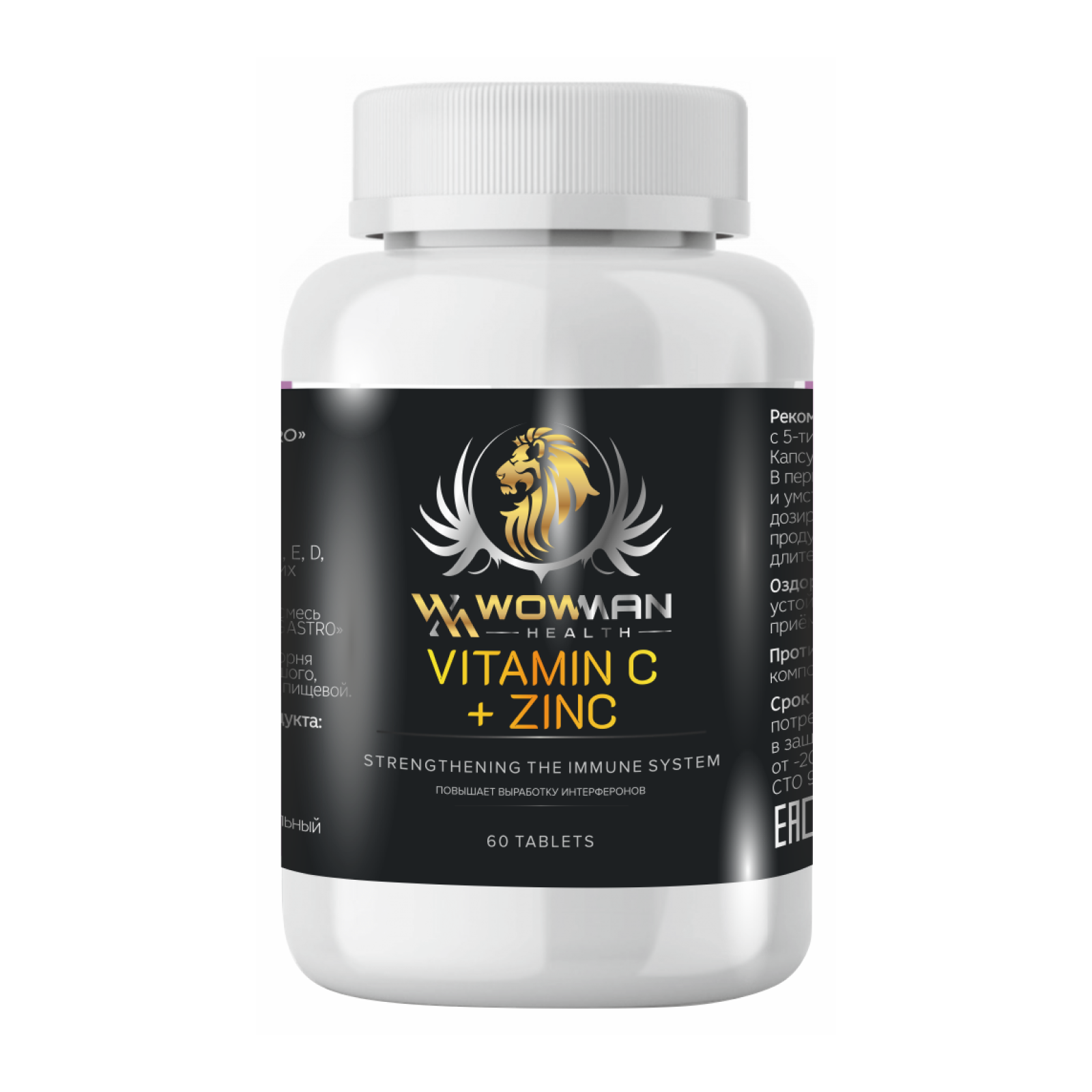 

Витаминно-минеральный комплекс WowMan WMVITAMINCZINK, таблетки, 60 шт, WMVITAMINCZINK