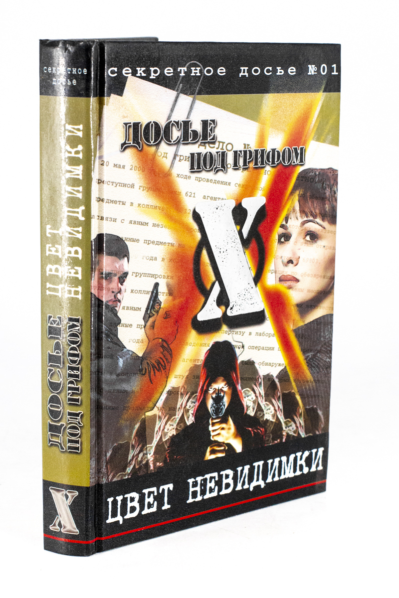 

Цвет невидимки, БМ-30-1902
