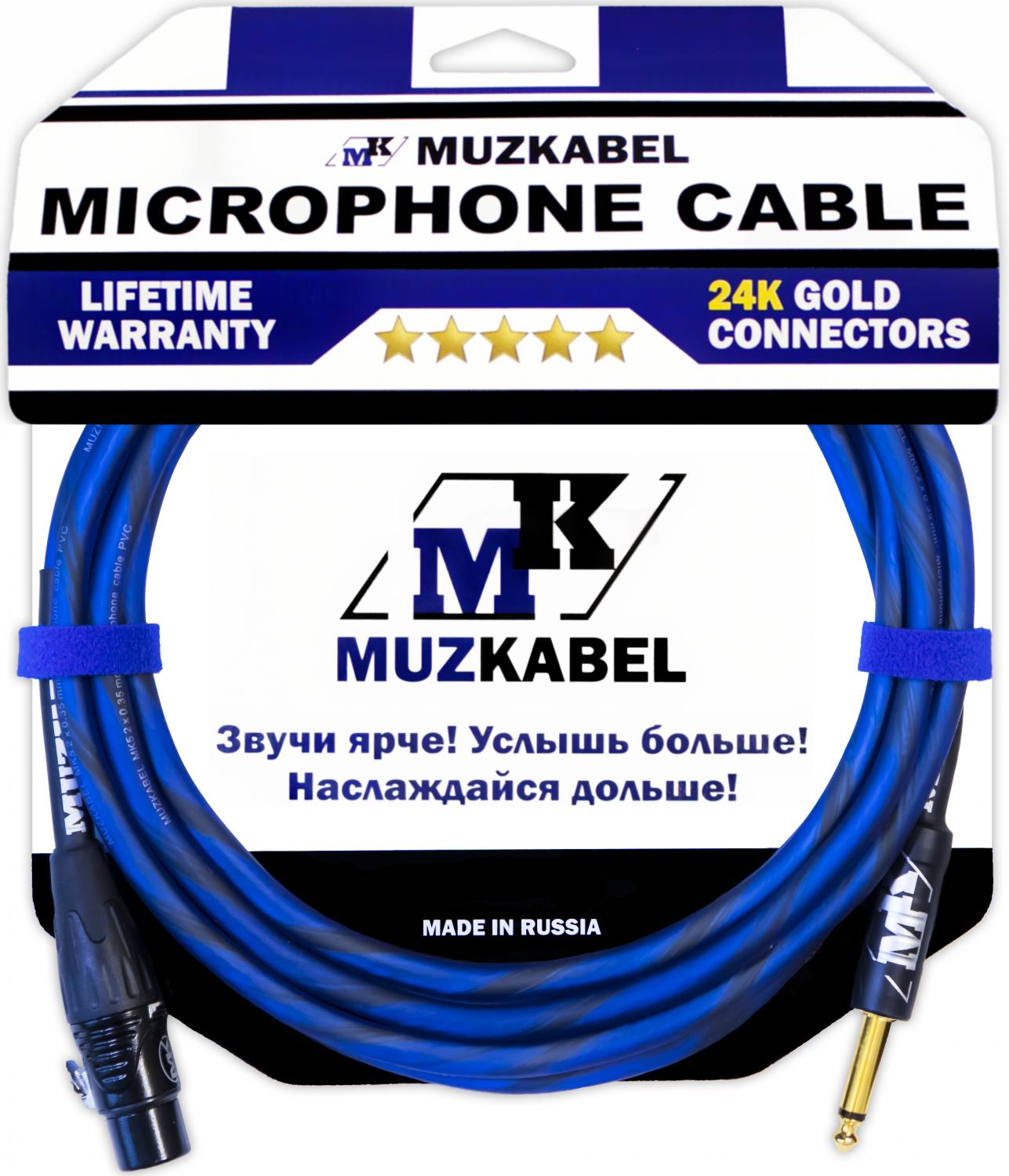 

Микрофонный кабель MUZKABEL XJSMK5N - 1,5 метра, XLR мама - JACK, Синий, XJSMK5