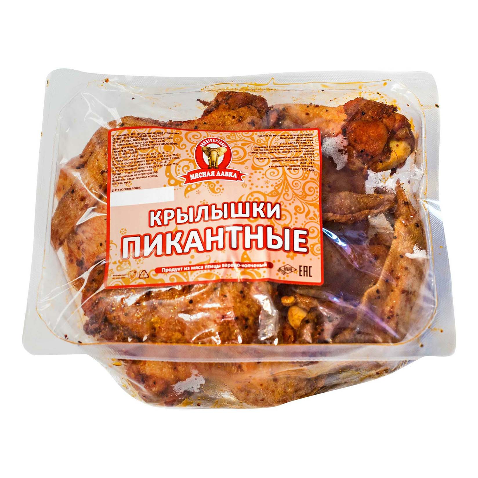

Крылышки варено-копченые Мясная лавка Пикантные +-700 г