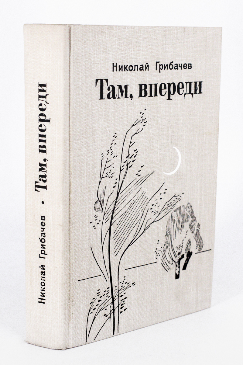 

Там, впереди, МА-1902-29