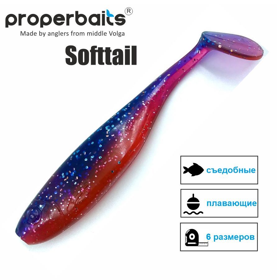 

Силиконовые приманки для рыбалки Properbaits Softtail 7,87" (200мм) цв: 122, уп 1шт, Softtail
