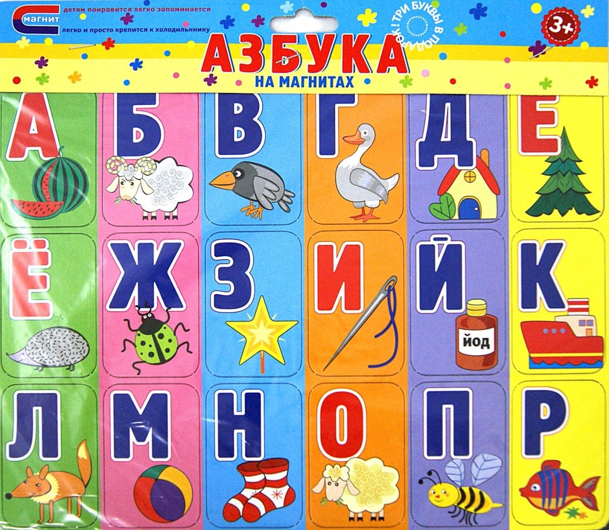 

Азбука на магнитах