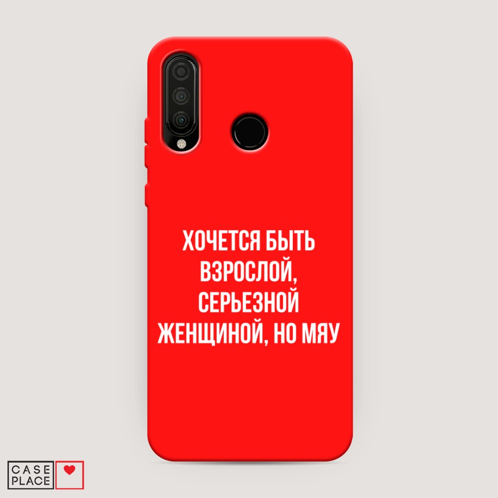 

Чехол Awog на Honor 20 Lite 2020 "Серьезная женщина", Разноцветный, 611253-1