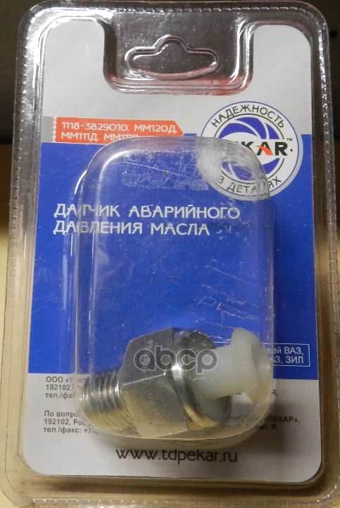

Датчик Давления Масла Ваз-1118 Авар. (Автоприбор) LADA арт. 11183829010