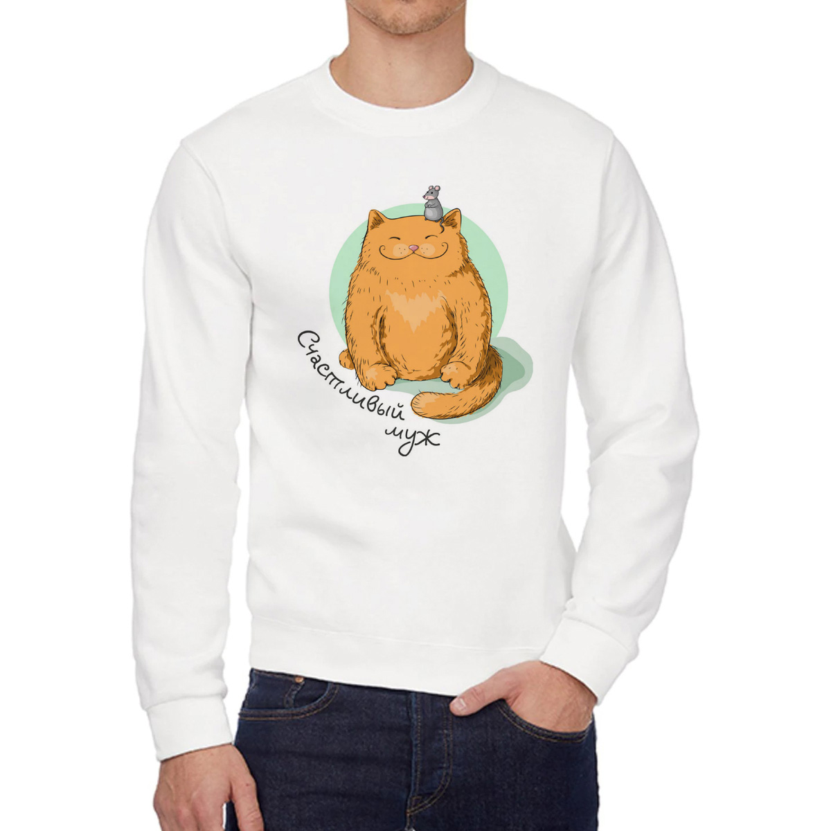 

Свитшот мужской CoolPodarok Прикол Свадьба Семья Счастливый муж есть пара белый 42 RU, W0151710