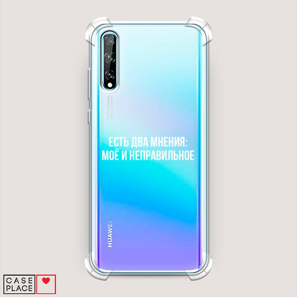

Чехол Awog "Два мнения" для Huawei P Smart S, Белый;прозрачный;бежевый, 6103551-1