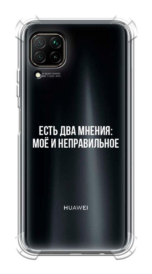 

Чехол Awog на Huawei Nova 6 SE "Два мнения", Белый;прозрачный;бежевый, 611751-1