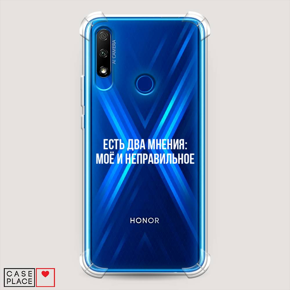 

Чехол Awog на Honor 9X "Два мнения", Белый;прозрачный;бежевый, 69951-1