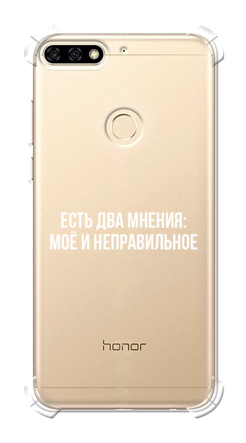 

Чехол Awog на Honor 7C "Два мнения", Белый;прозрачный;бежевый, 64551-1