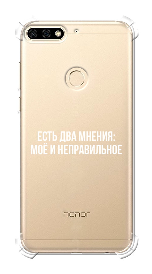 

Чехол Awog на Honor 7A Pro "Два мнения", Белый;прозрачный;бежевый, 65451-1