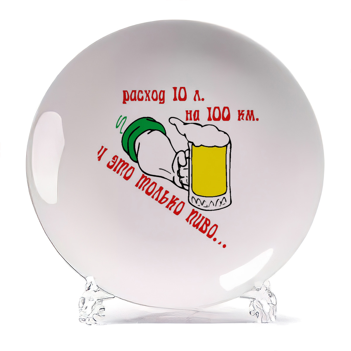 

Тарелка CoolPodarok пиво
