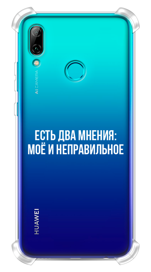 

Чехол Awog на Honor 10 Lite "Два мнения", Белый;прозрачный;бежевый, 67551-1