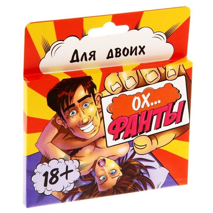 

Фанты Ох