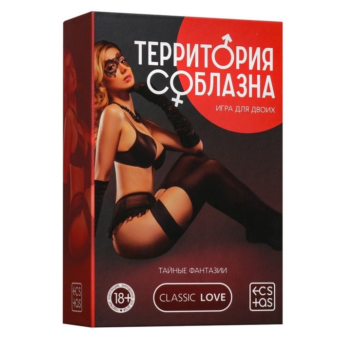 

Настольная игра Территория соблазна. Тайные фантазии